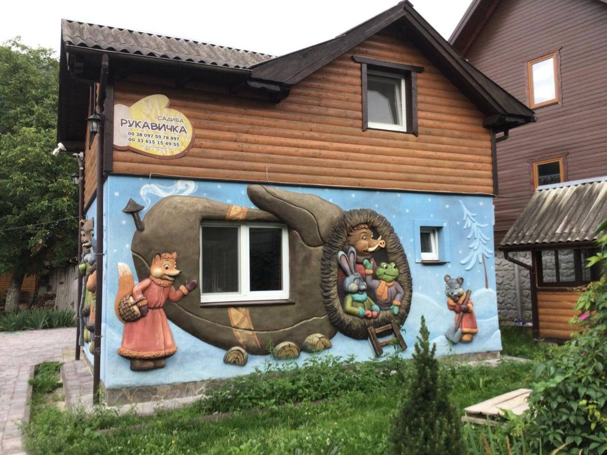 Рукавичка Яремче Екстериор снимка